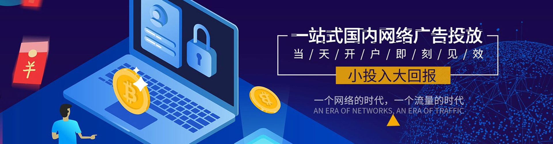 信宜百度竞价广告