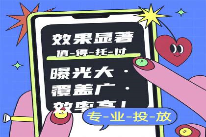 案例剖析：如何利用百度信息流推广提升品牌形象